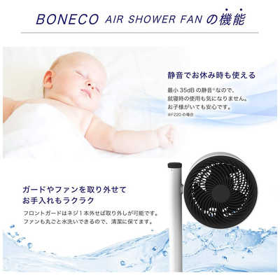 ボネコ　F120 サーキュレーター Amazon | BONECO AIR SHOWER FAN [サーキュレーター/静音/20畳