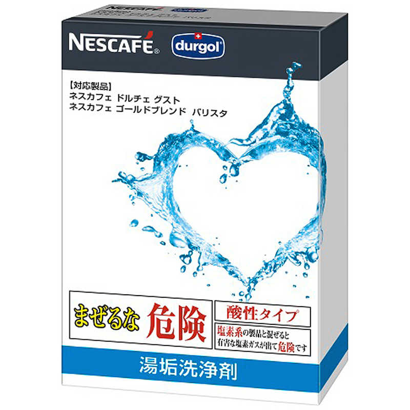 ネスレ日本 ネスレ日本 バリスタ･ドルチェグスト用 湯垢洗浄剤 LYSJ01 LYSJ01