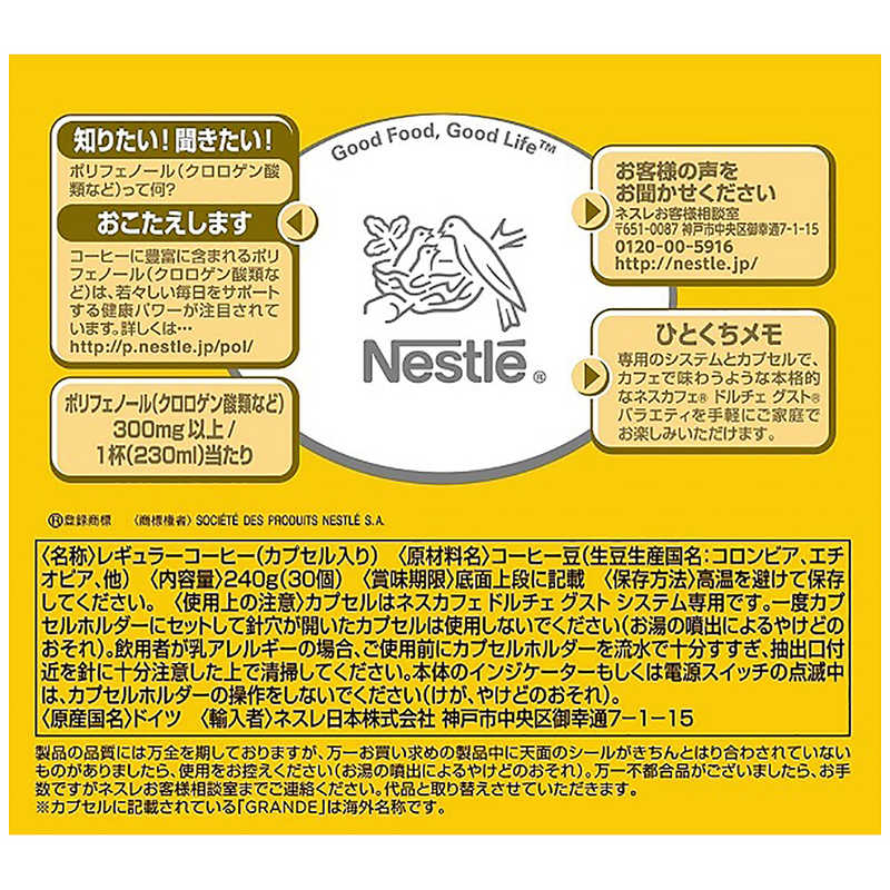 ネスレ日本 ネスレ日本 ドルチェグスト専用カプセルマグナムパック ｢リッチブレンド｣(30杯分) RBM16001 RBM16001