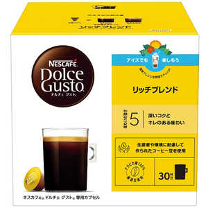 ネスレ日本 ドルチェグスト専用カプセルマグナムパック 「リッチブレンド」(30杯分) リッチブレンド3 RBM16001リッチブレンドマグ