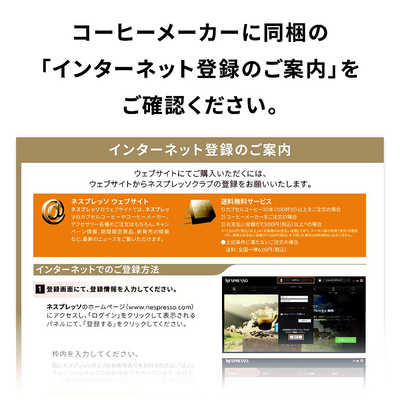 ネスレネスプレッソ 専用カプセル式コーヒーメーカー