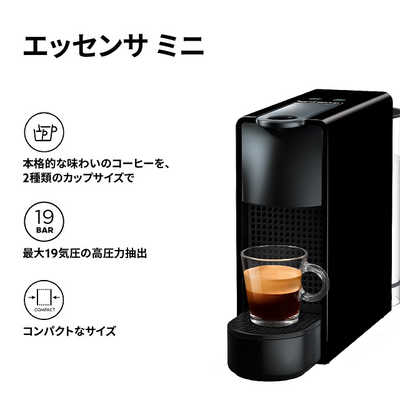 【色: ピュアホワイト D】ネスプレッソ カプセル式コーヒーメーカー エッセンサ