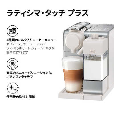 【Nespresso】ラティシマ　シルバー（+周辺用具）