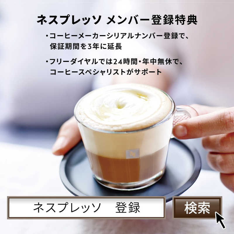 ネスレネスプレッソ カプセル式コーヒーメーカー 「ネスプレッソ クレアティスタ・プラス」 J520-ME