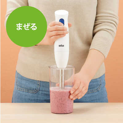 ブラウン BRAUN マルチクイック1 ハンドブレンダー (ホワイト