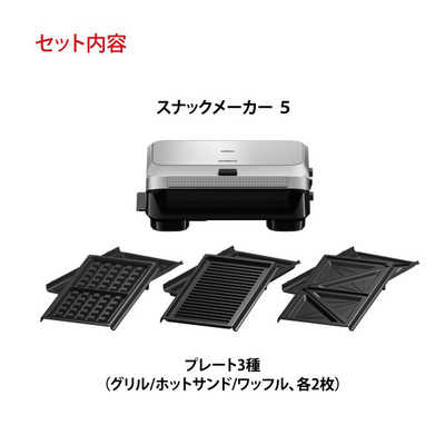 ブラウン BRAUN スナックメーカー5 SM5038 の通販 - カテゴリ：冷蔵庫