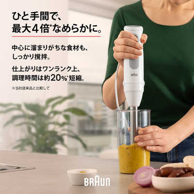 ブラウン BRAUN マルチクイック5 ハンドブレンダー 1台6役 多機能