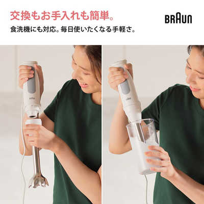 ブラウン BRAUN マルチクイック5 ハンドブレンダー 1台6役 多機能
