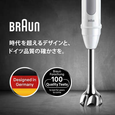 Braun マルチクイック　5 ヴァリオ　ベビー　離乳食 ブラウン BRAUN マルチクイック5 ハンドブレンダー 1台6役 多機能