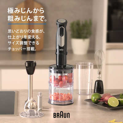 ブラウン BRAUN マルチクイック5Pro ハンドブレンダー 1台11役 多機能