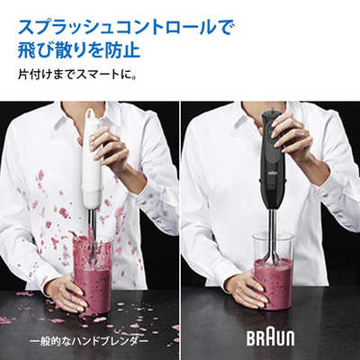 ブラウン BRAUN マルチクイック5Pro ハンドブレンダー 1台11役 多機能