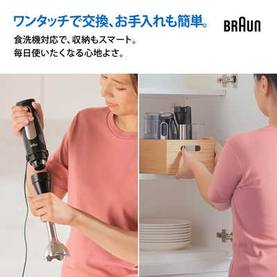 ブラウン BRAUN マルチクイック5Pro ハンドブレンダー 1台11役 多機能