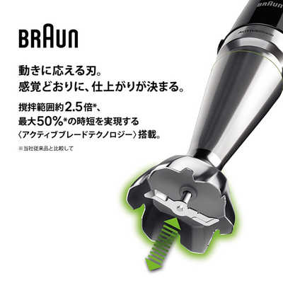 ブラウン BRAUN マルチクイック9 ハンドブレンダー 1台14役 多機能
