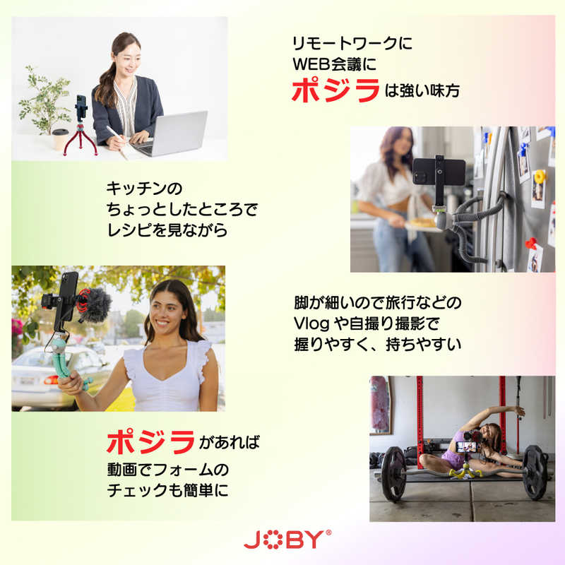 JOBY JOBY PodZilla L キット グレー [伸縮なし] JB01732-BWW JB01732-BWW