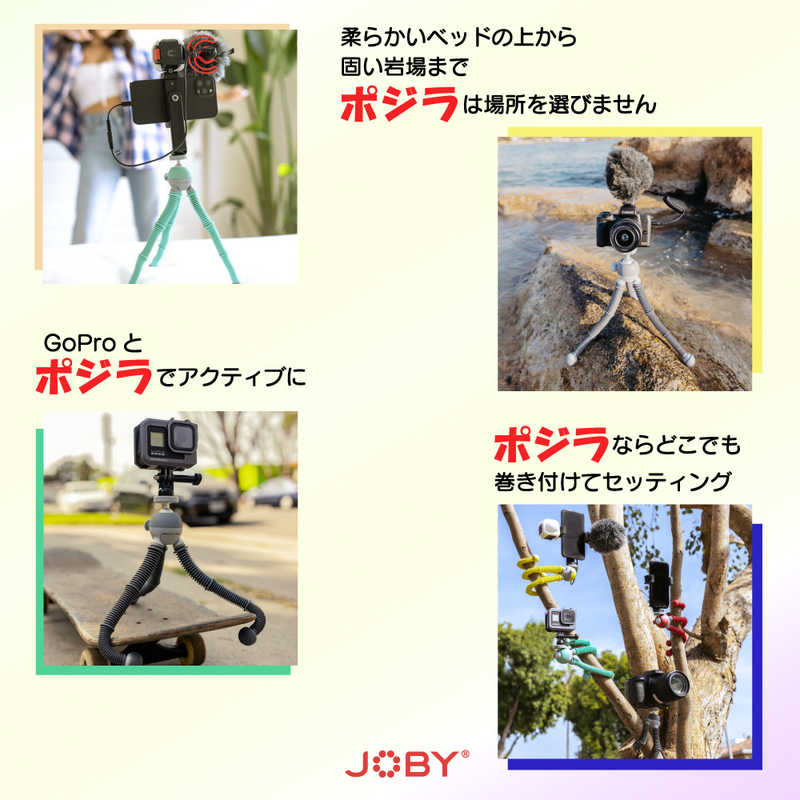 JOBY JOBY PodZilla M キット （イエロー） [伸縮なし] JB01770-BWW JB01770-BWW