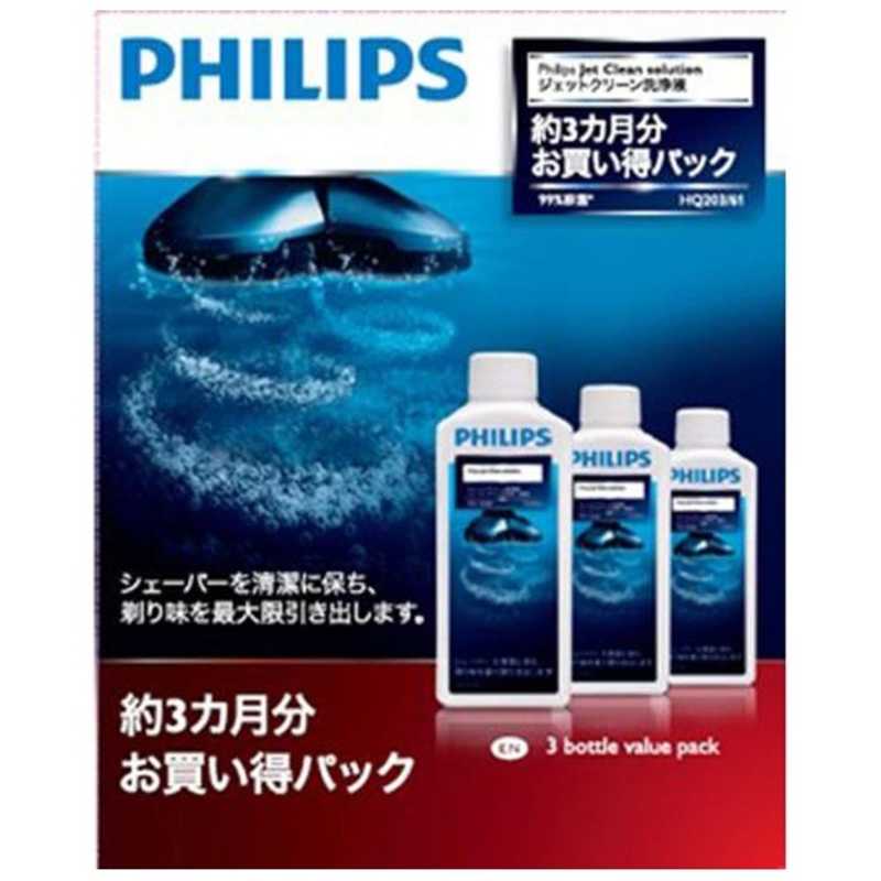 フィリップス　PHILIPS フィリップス　PHILIPS ジェットクリーン用洗浄液 HQ203/61 HQ203/61
