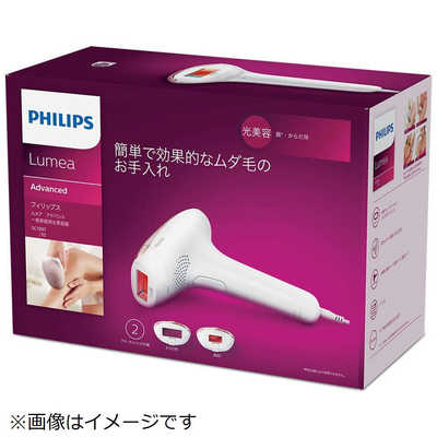 【新品・未使用・未開封】　フィリップス ルメア アドバンス 光美容器