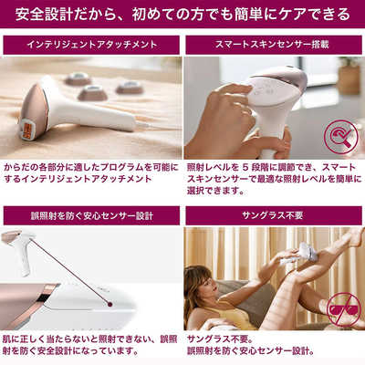 フィリップス PHILIPS 家庭用脱毛器 光美容器 ルメア