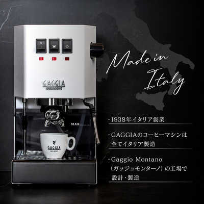 GAGGIA Classic Evo Pro SS(セミオートエスプレッソマシン