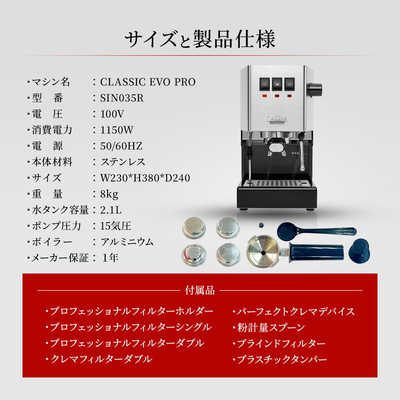 GAGGIA Classic Evo Pro SS(セミオートエスプレッソマシン クラシック