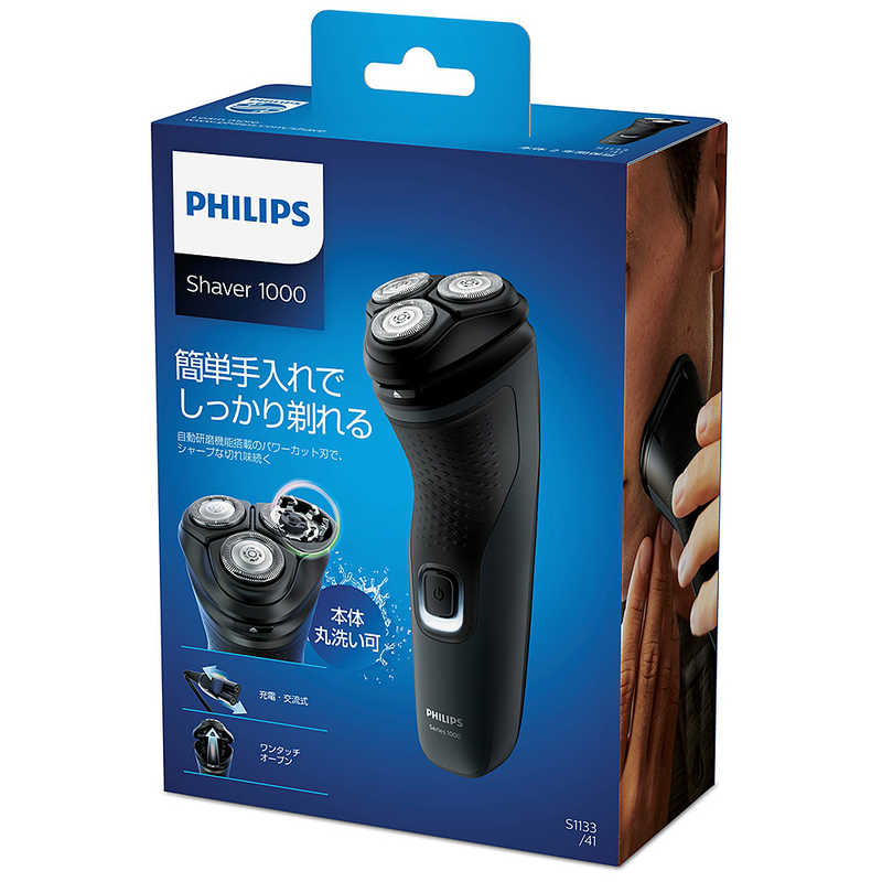 フィリップス PHILIPS メンズシェーバー S1000 [回転刃 /国内・海外対応] S1133/41 の通販 | カテゴリ：美容家電・健康家電  | フィリップス PHILIPS 家電通販のコジマネット - 全品代引き手数料無料