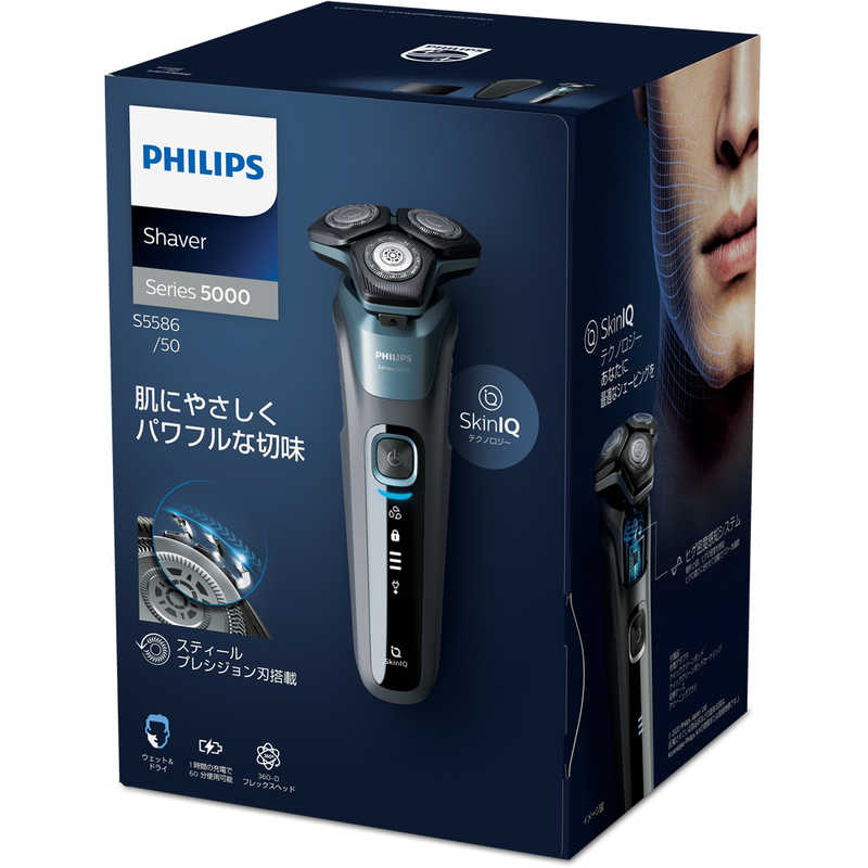 フィリップス　PHILIPS フィリップス　PHILIPS 【アウトレット】メンズシェーバー 5000シリーズ S5586/50 S5586/50