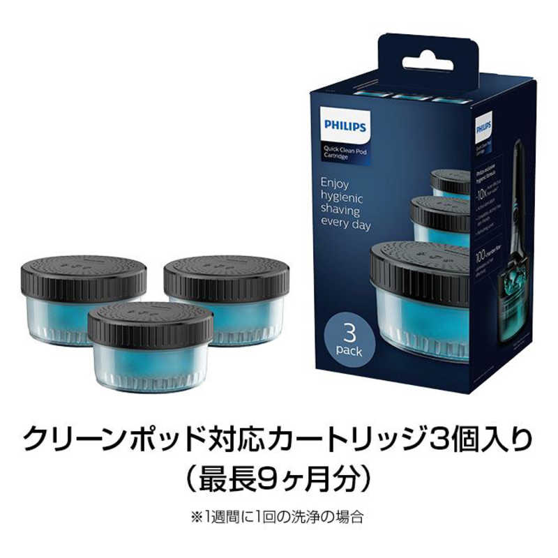 フィリップス　PHILIPS フィリップス　PHILIPS クイッククリーンポッド カートリッジ レモンの香り CC13/51 CC13/51