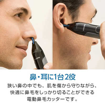 フィリップス PHILIPS ノーズエチケットカッター ブラック NT1650/17