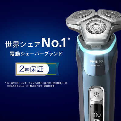 ■Philips■洗浄機能搭載■9000シリーズ [S9185A/26] ■新品