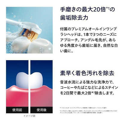 ソニッケア 電動歯ブラシ ソニッケアー ダイヤモンドクリーン 9000