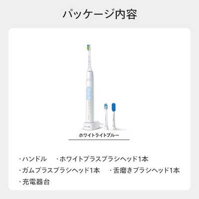 ソニッケア 電動歯ブラシ ソニッケアー プロテクトクリーンプラス