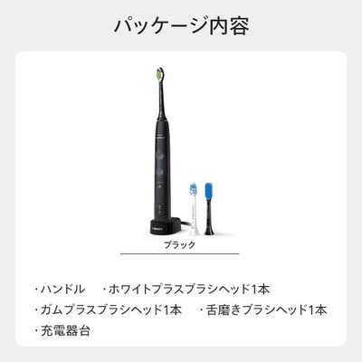 ソニッケア 電動歯ブラシ ソニッケアー プロテクトクリーン プラス