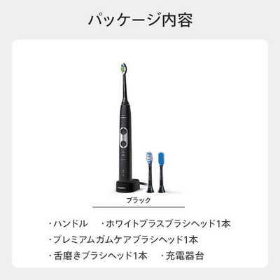 電動歯ブラシ  ソニッケアー プロテクトクリーンプラス 舌磨き付き 黒 i-ha_27000067