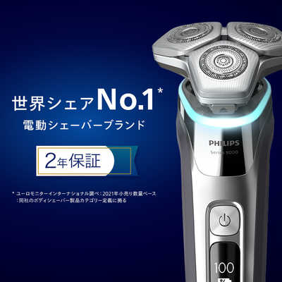 フィリップス PHILIPS メンズシェーバー 9000シリーズ クローム