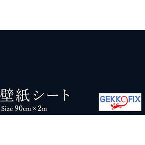 菊池襖紙工場 粘着シート(強粘着)デコスタイル/GEKKOFIX90CM巾 11286 2M巻 無地つやなし黒 GWP11286