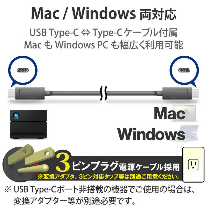エレコム　ELECOM エレコム　ELECOM 外付けHDD USB-C接続 2big RAID(Mac/Windows11対応) [40TB /据え置き型] STHJ40000800 STHJ40000800