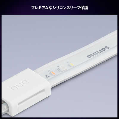 フィリップス PHILIPS Philips Hue ライトリボンプラス ベースキット