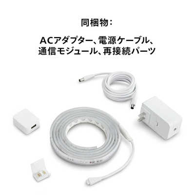 フィリップス PHILIPS Philips Hue ライトリボンプラス ベースキット