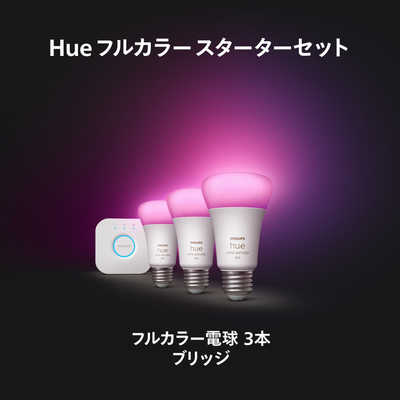 フィリップス PHILIPS Philips Hue フルカラースターターセット ［E26 