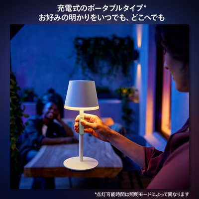 フィリップス PHILIPS Philips Hue Go ポータブルテーブルランプ