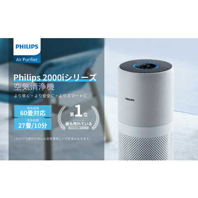 フィリップス PHILIPS 空気清浄機 AC2939 の通販 | カテゴリ:エアコン