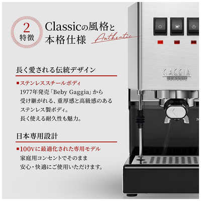 GAGGIA Classic Evo Pro White(セミオートエスプレッソマシン