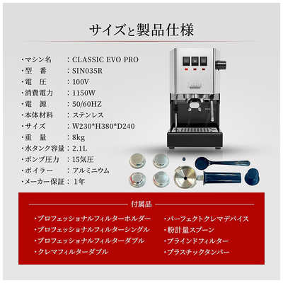 GAGGIA Classic Evo Pro White(セミオートエスプレッソマシン