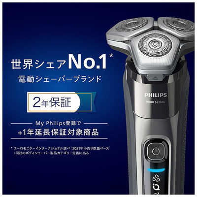 Philips S9000 メンズ電気シェーバー Philips 髭剃り 電動シェーバー メンズ 電動 フィリップス S9000