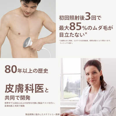 PHILIPS Lumea 7000 脱毛器 Amazon.co.jp: 【正規品】フィリップス 光美容器 7000 ルメア 男女兼用