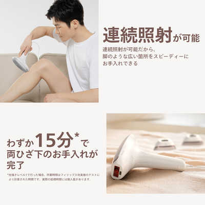 フィリップス PHILIPS 家庭用脱毛器 フィリップス ルメア 光美容器7000