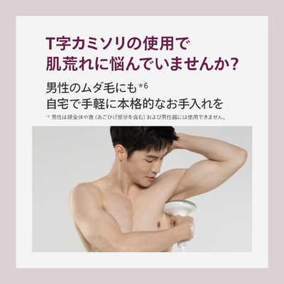 フィリップス PHILIPS 家庭用脱毛器 フィリップス ルメア 光美容器7000