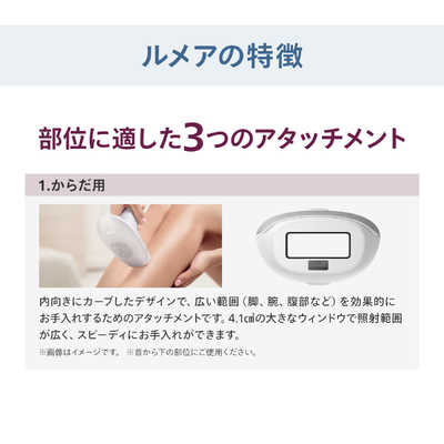 フィリップス PHILIPS 家庭用脱毛器 フィリップス ルメア 光美容器7000