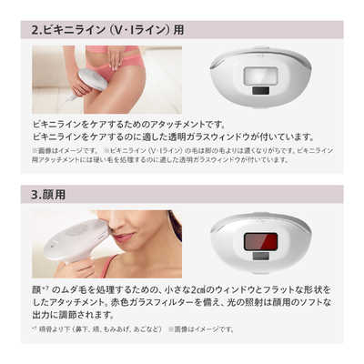 フィリップス PHILIPS 家庭用脱毛器 フィリップス ルメア 光美容