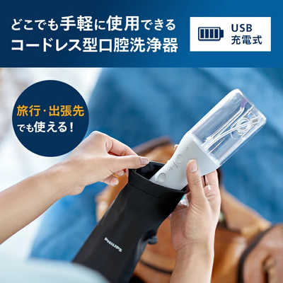 ソニッケア 口腔洗浄機 ー コードレスパワーフロッサー3000 ホワイト